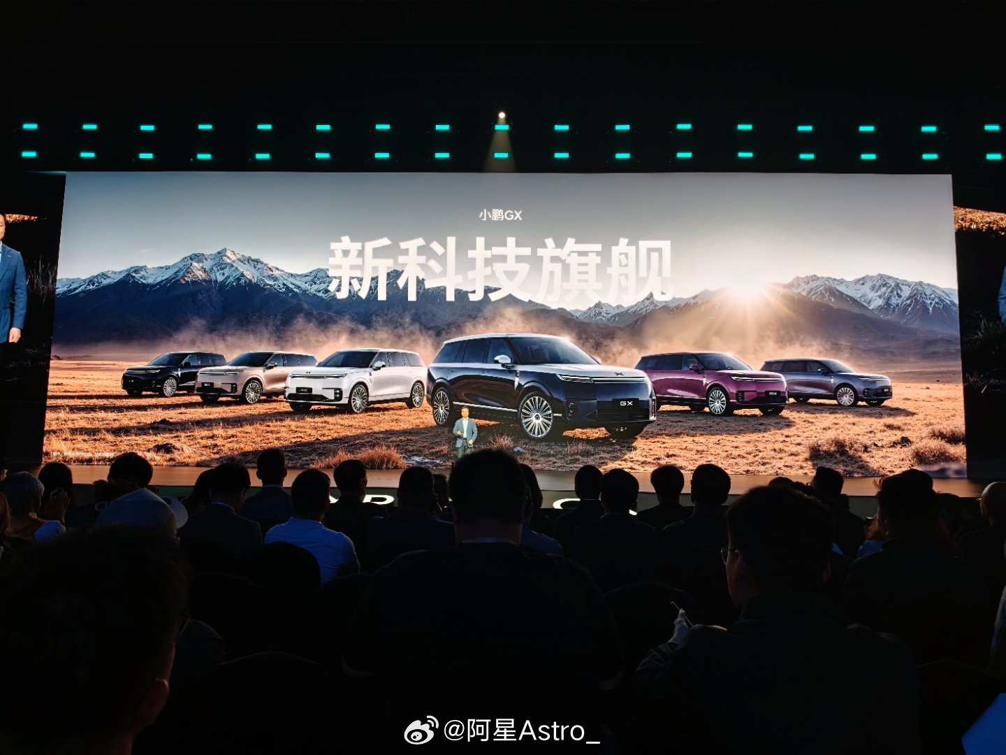 这6款颜色大家都哪款？我看实车比较喜欢白色🚗又大气又好看小鹏GX发布会小鹏GX