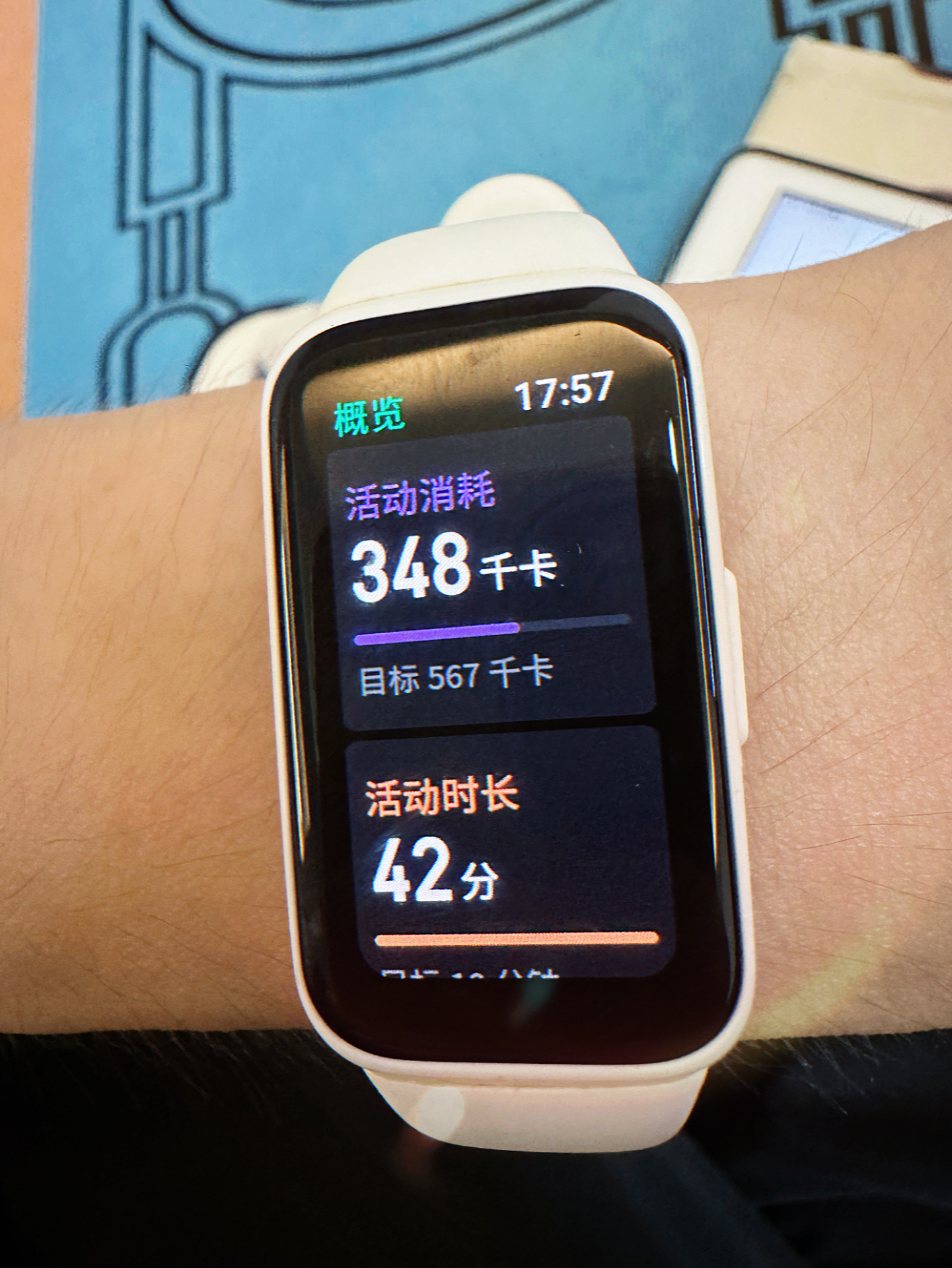 记录：运动的第二天 ​​​