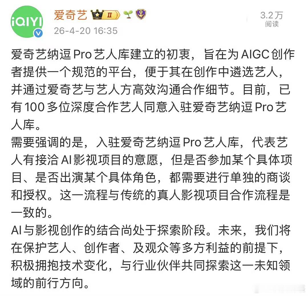 怎么看陈哲远对接否认签署AI授权
