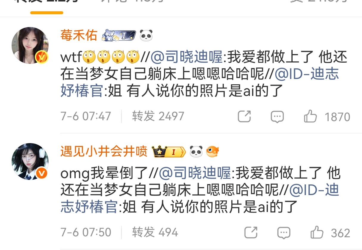 偶买噶 