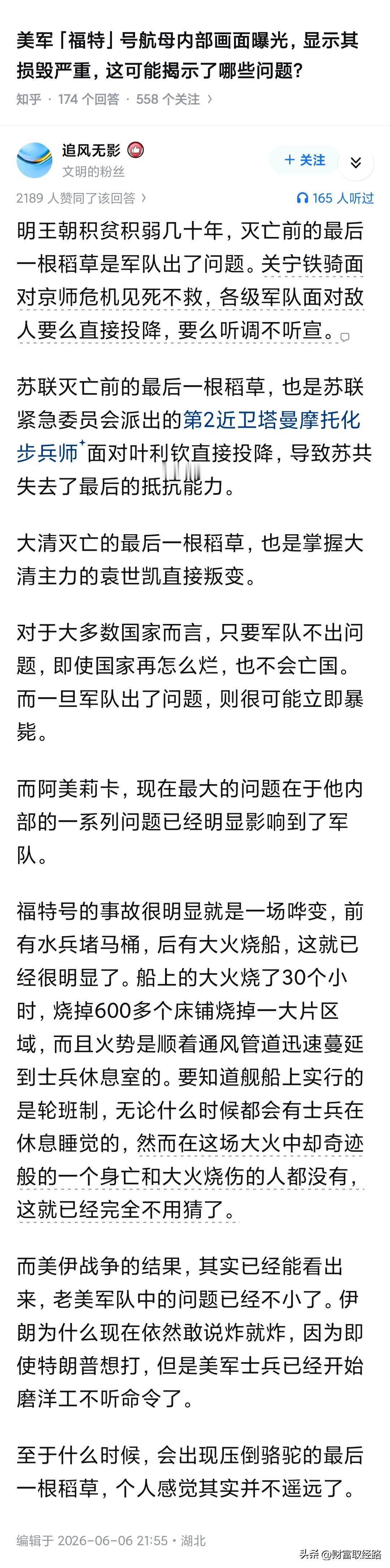 洋工还得洋人磨，洋相还得洋人出~

军队体现一个政权的组织力，也代表这个国家的科