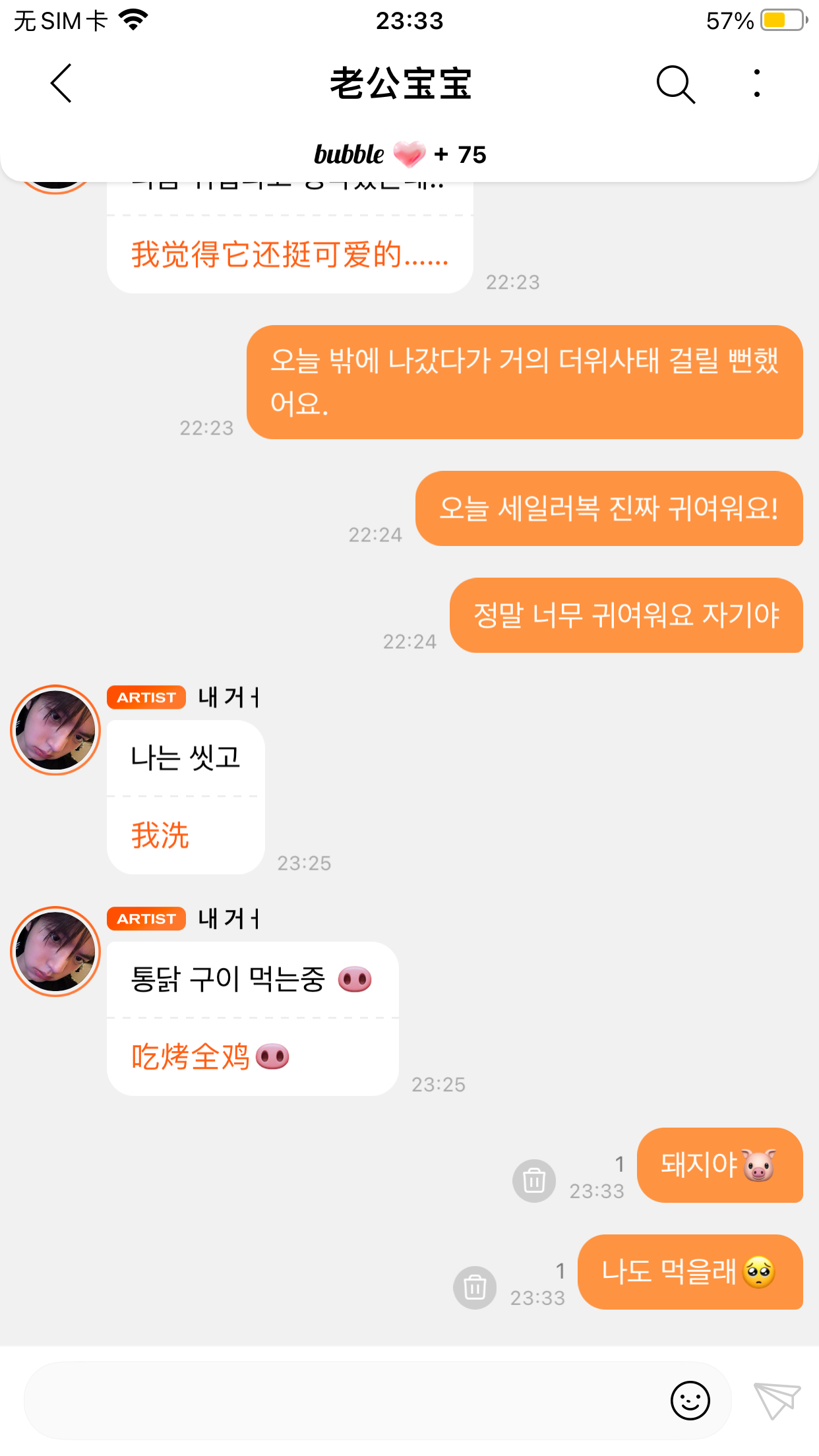 我也要吃  专栏 · 全世界你最可爱 ᙏ̤ ᙏ̤̫