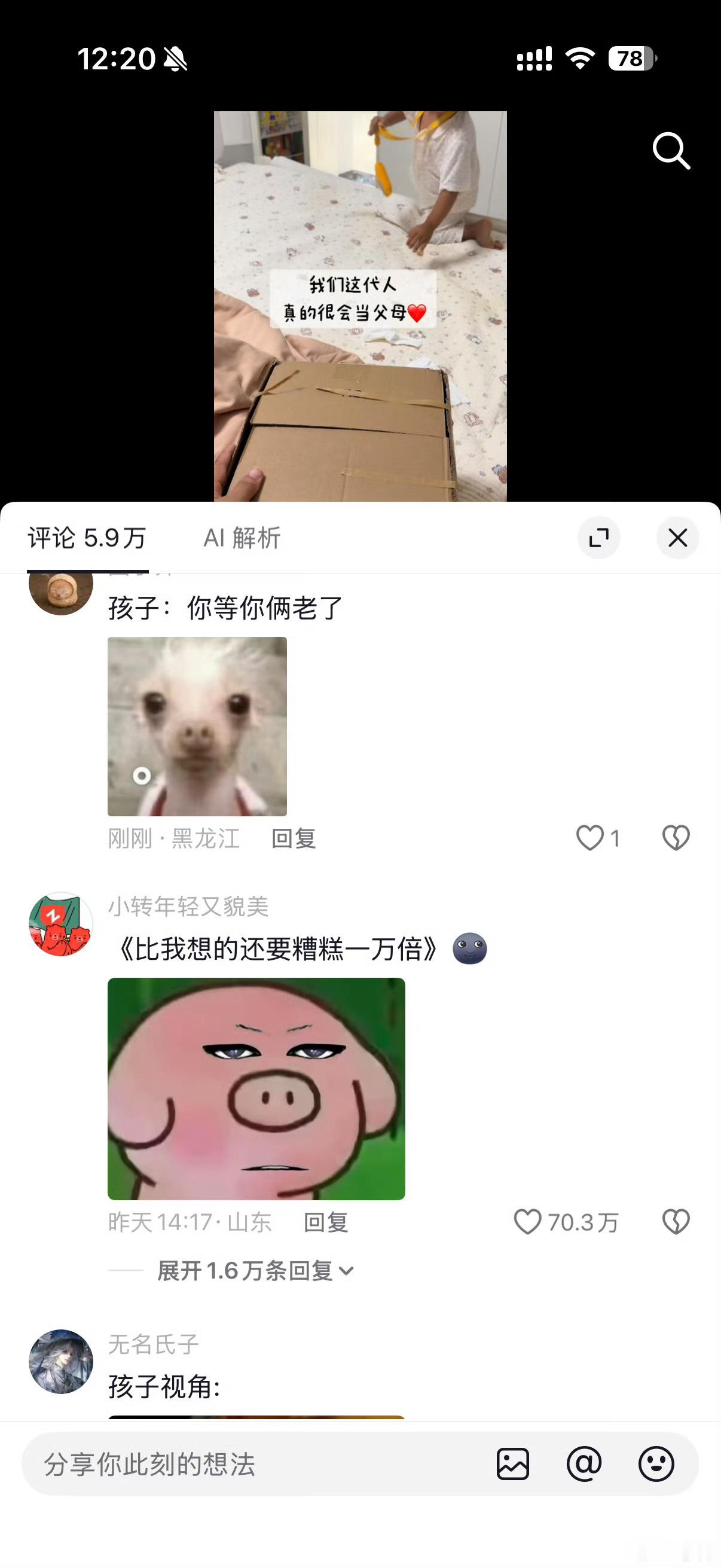 草地肥牛是顶流«肥牛肥猪不分你我白皮书»肥牛妈可以承认肥猪和肥牛同等地位不分你我