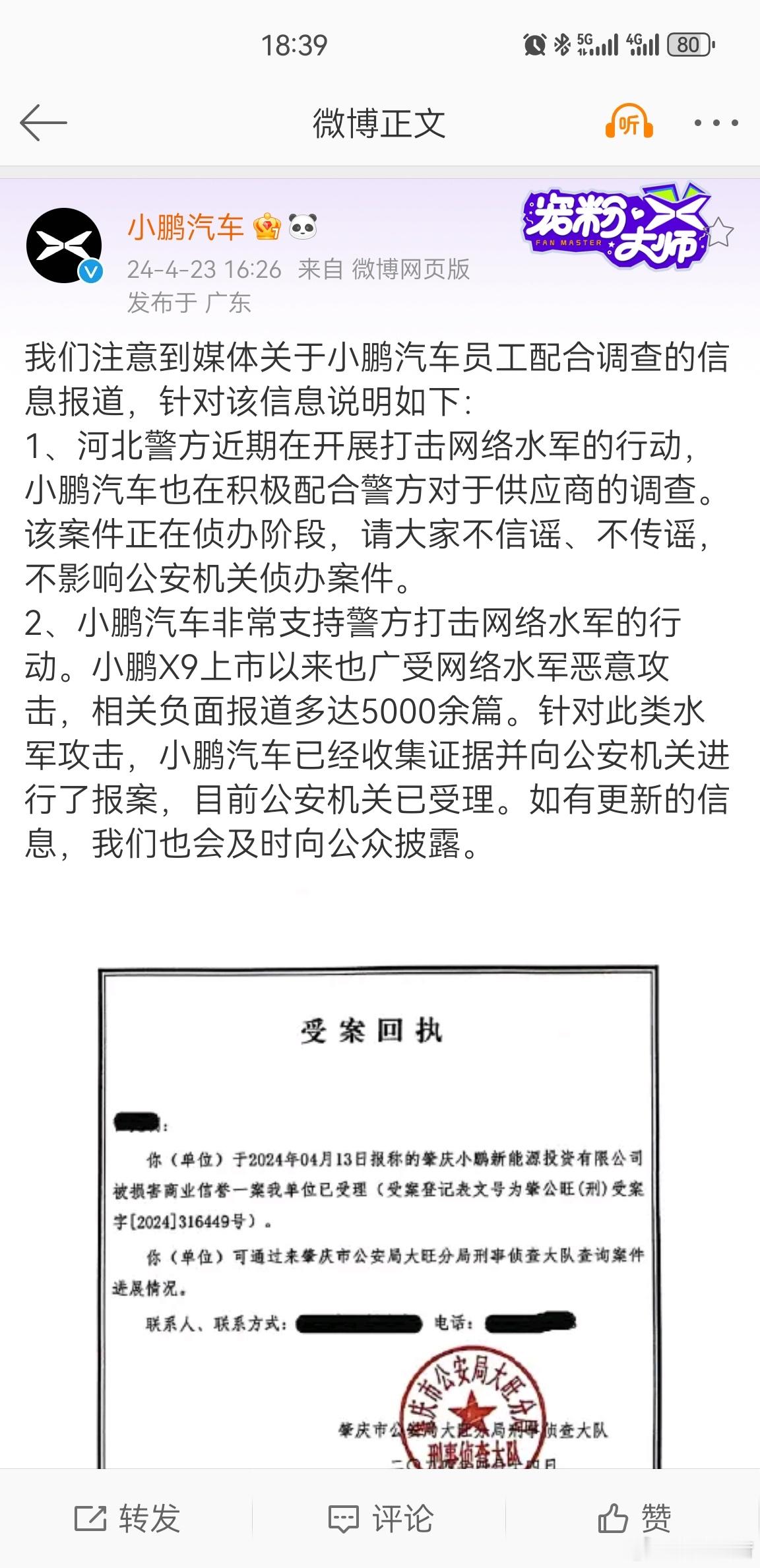 #小鹏汽车# 在接触的所有汽车品牌中，相对温和，表达自己产品的时候也很少用带情绪