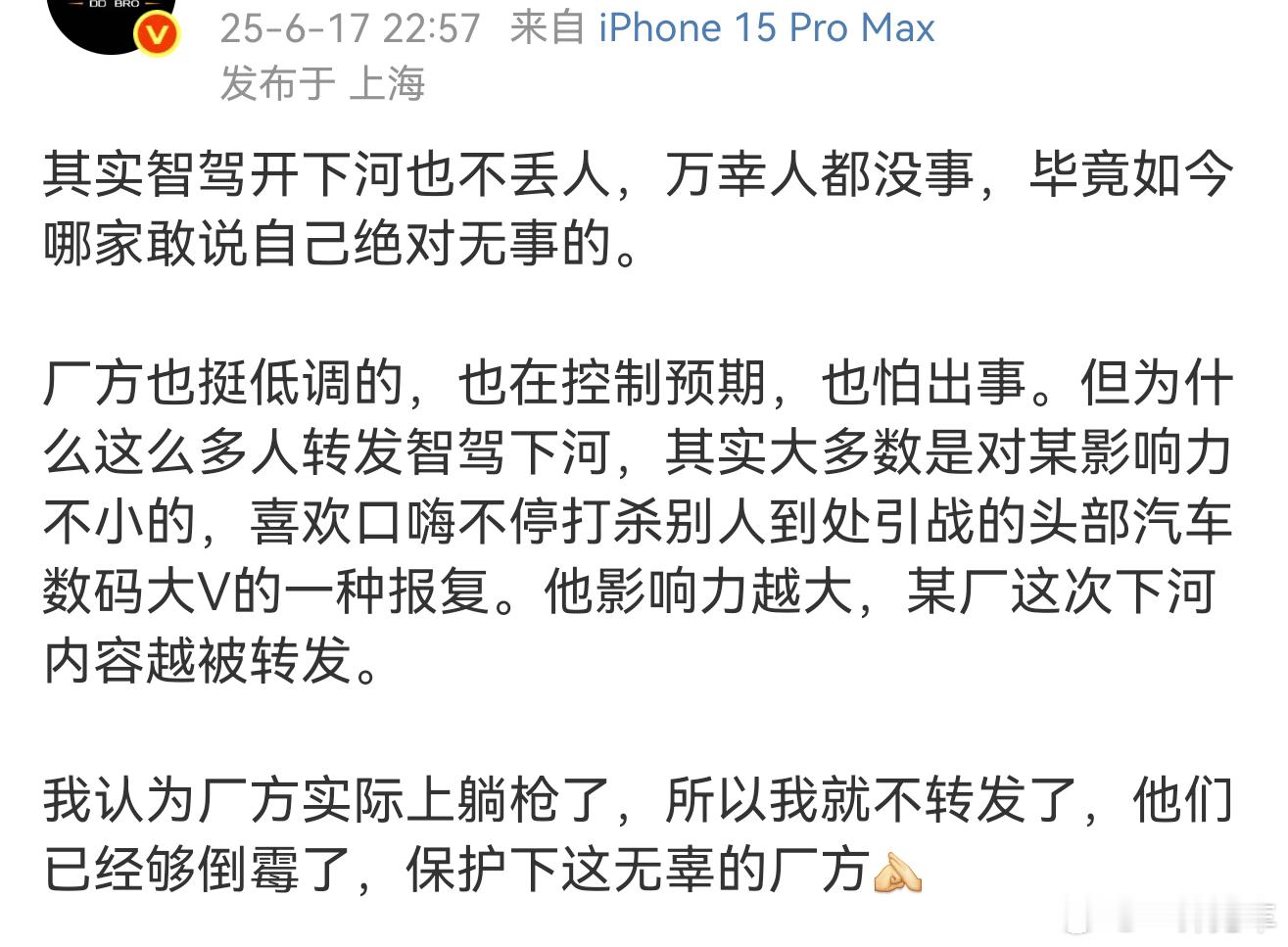 这个说法吧，有点风险，毕竟最后开下河，是人接管后慌乱下误操作导致的。但也不得不说