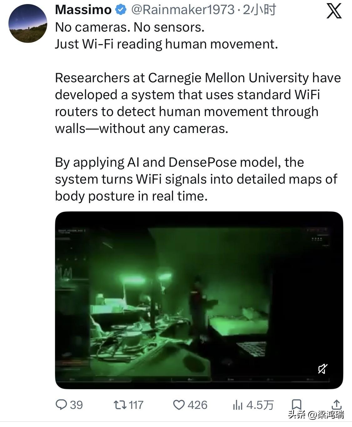 没有摄像头，没有传感器。
仅通过 Wi-Fi 读取人体运动。

美国卡内基梅隆大