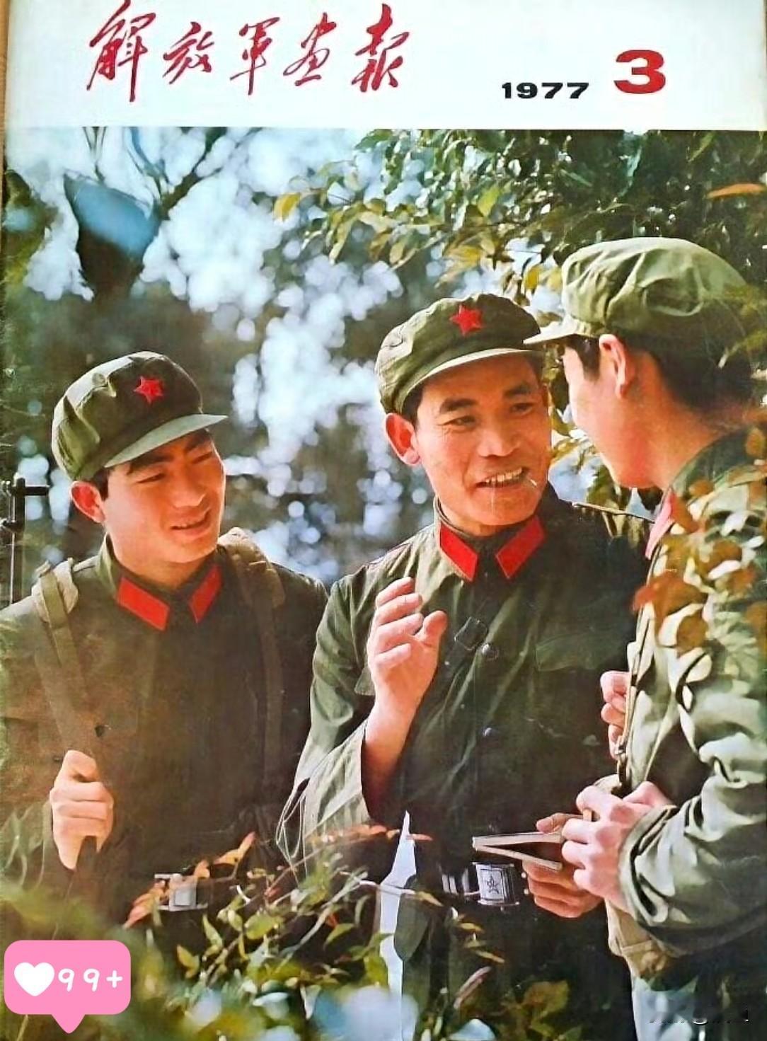 4月29日的《解放军报》头版，白纸黑字透出的信号太猛了。

前阵子刚清理完一批，