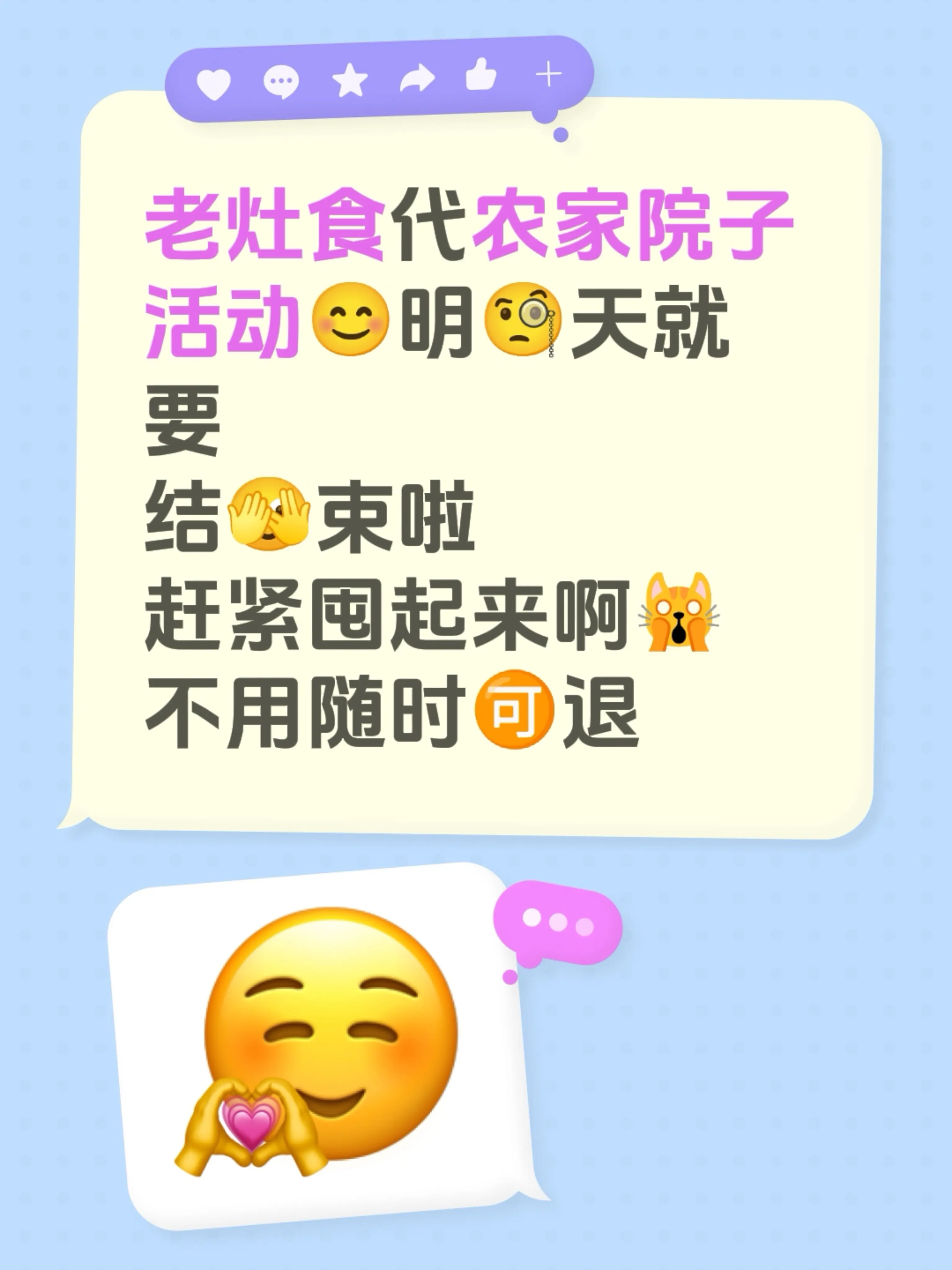 老灶食代农家院子 活动😊明🧐天就要 结🫣束啦 赶紧囤起来啊🙀 ...