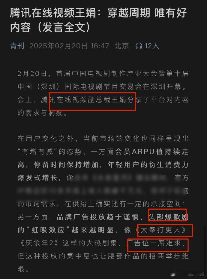 大奉打更人头部爆款剧集 王鹤棣大奉打更人头部爆款剧集 ，大奉打更人也太强了[打c