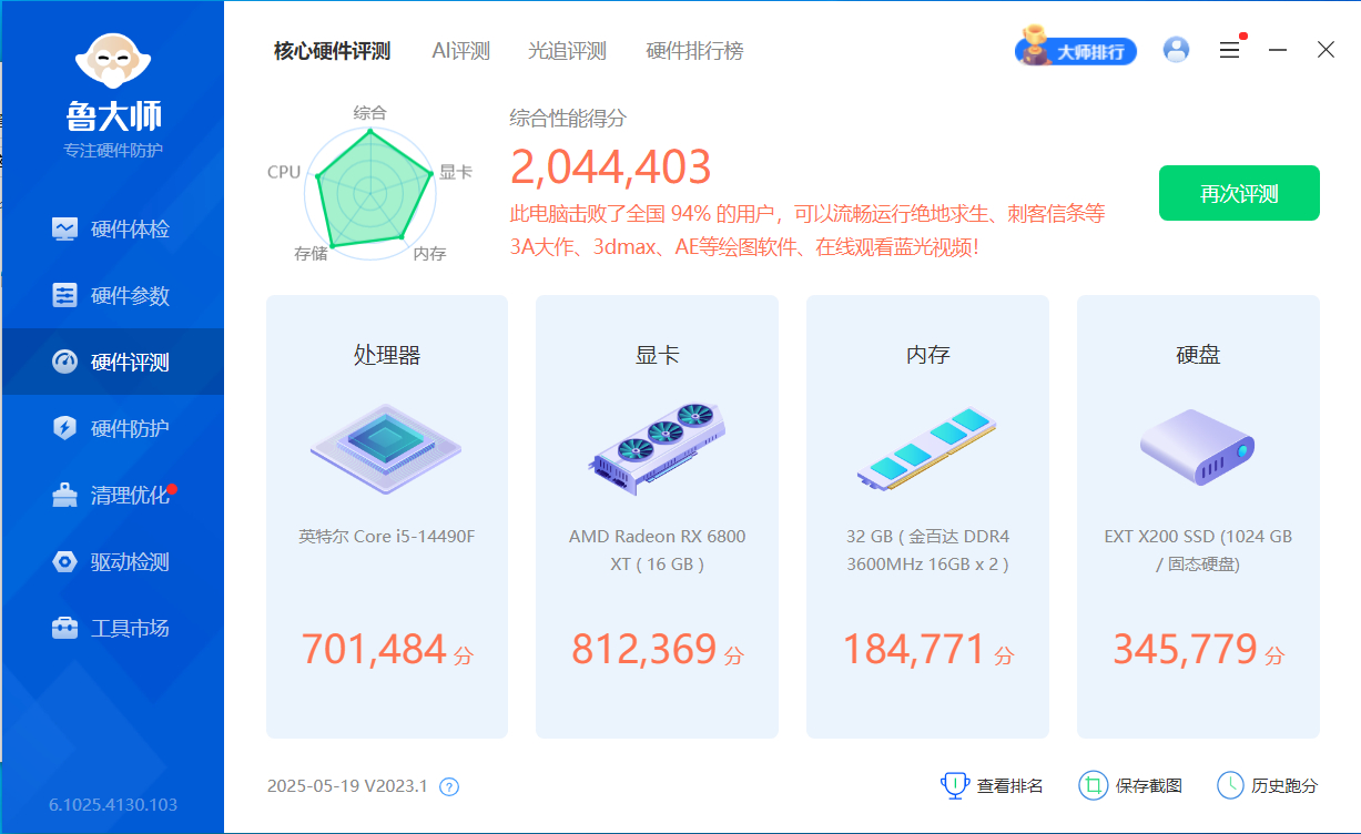 再公布下目前店里套餐5（6066元）的详细游戏测试报告：三角洲行动2K超高+FS