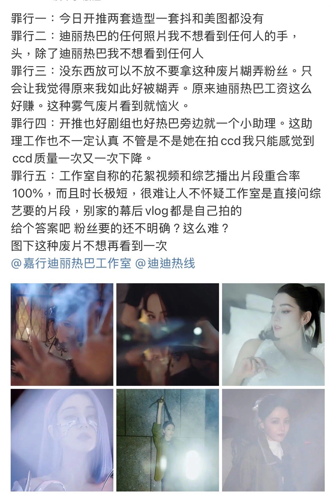 迪丽热巴工作室到底在用迪丽热巴这张脸做什么…真的很幽默了，主打一个乱拍 ​​​