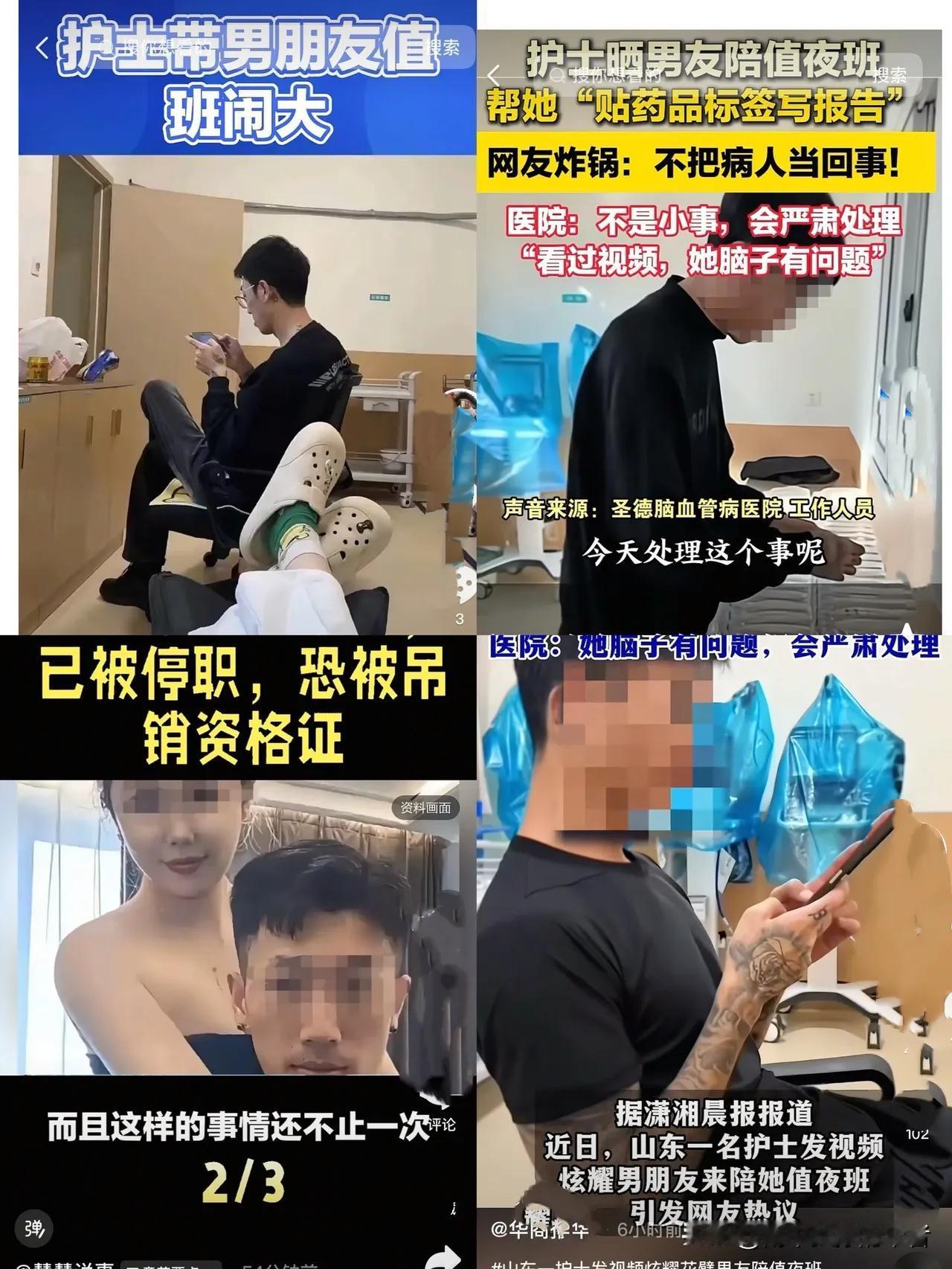 青岛护士的“恋爱脑”，把患者生命当儿戏！无证男友进配药室操作，这波操作太疯魔！