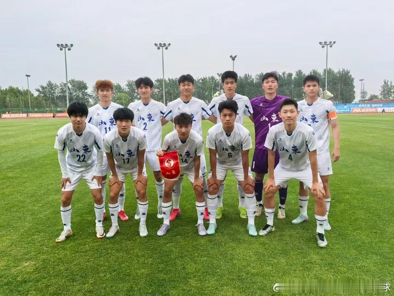 山东U20男足，四连胜结束全运会预赛，以小组第一名晋级粤港澳全运会决赛圈。

山
