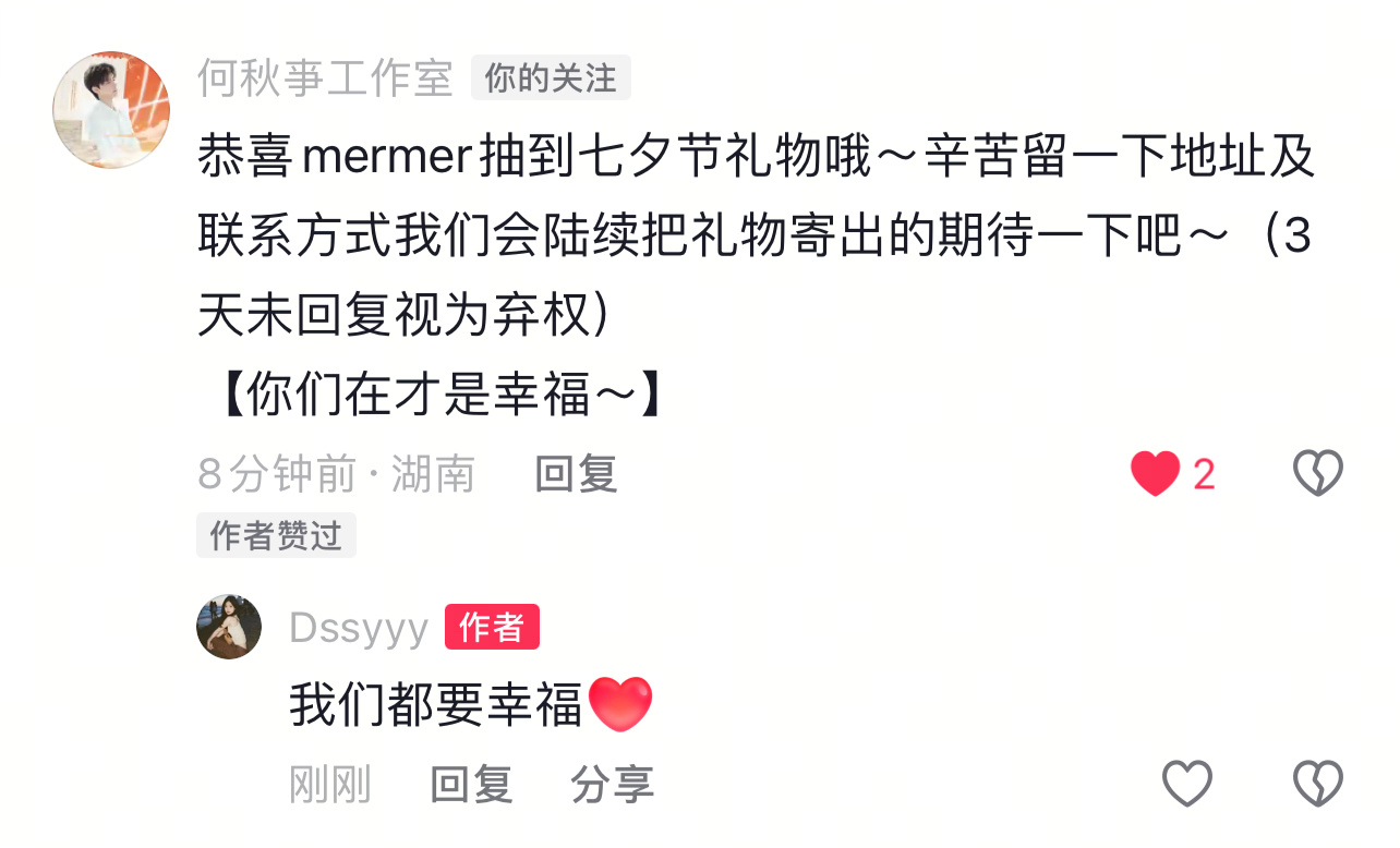 ❤️你们在才是幸福～ 