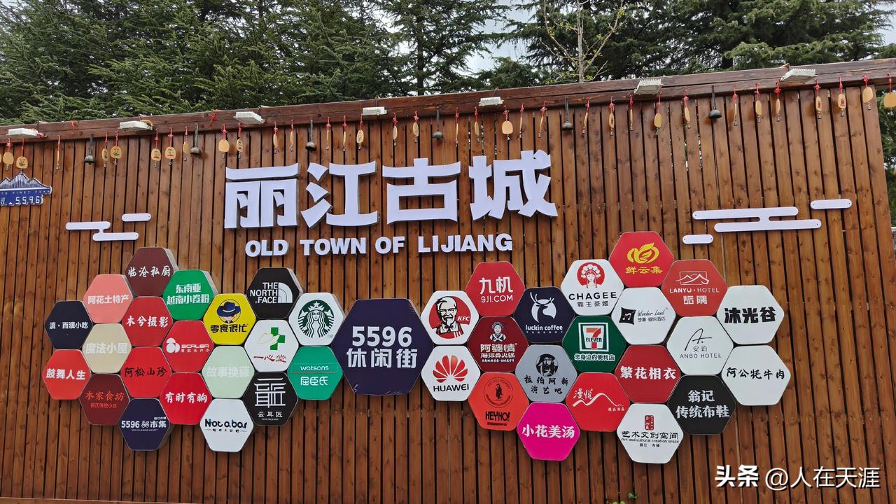 古城巡礼，终至丽江

我走过的古城不算多，凤凰的沱江夜色、台儿庄的运河烽火、建水