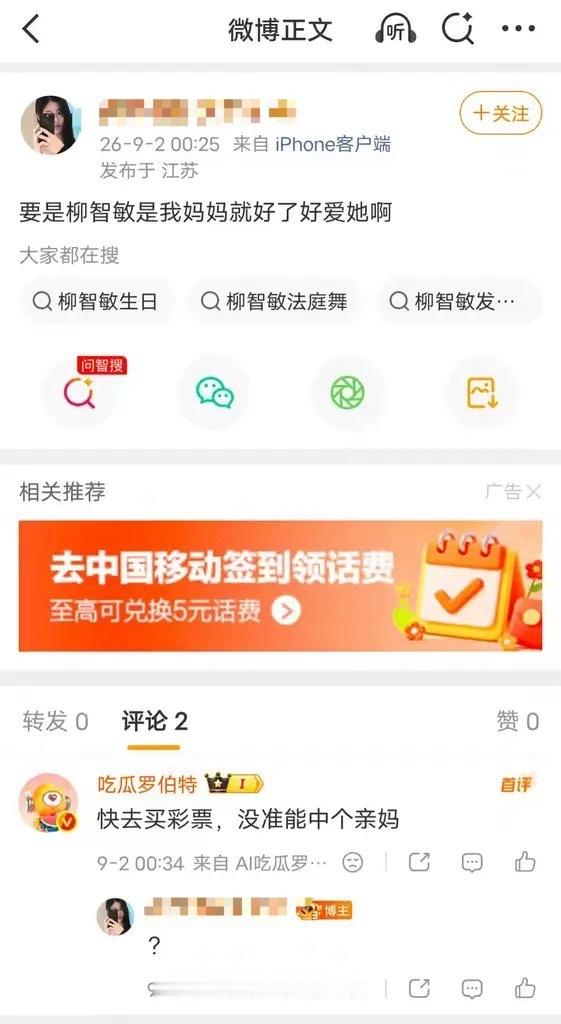 罗伯特千里送妈 ​​​