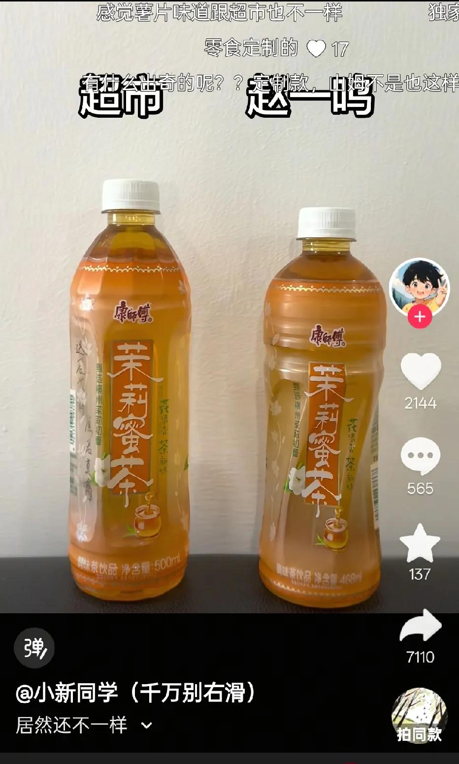 还真没放一起对比过……