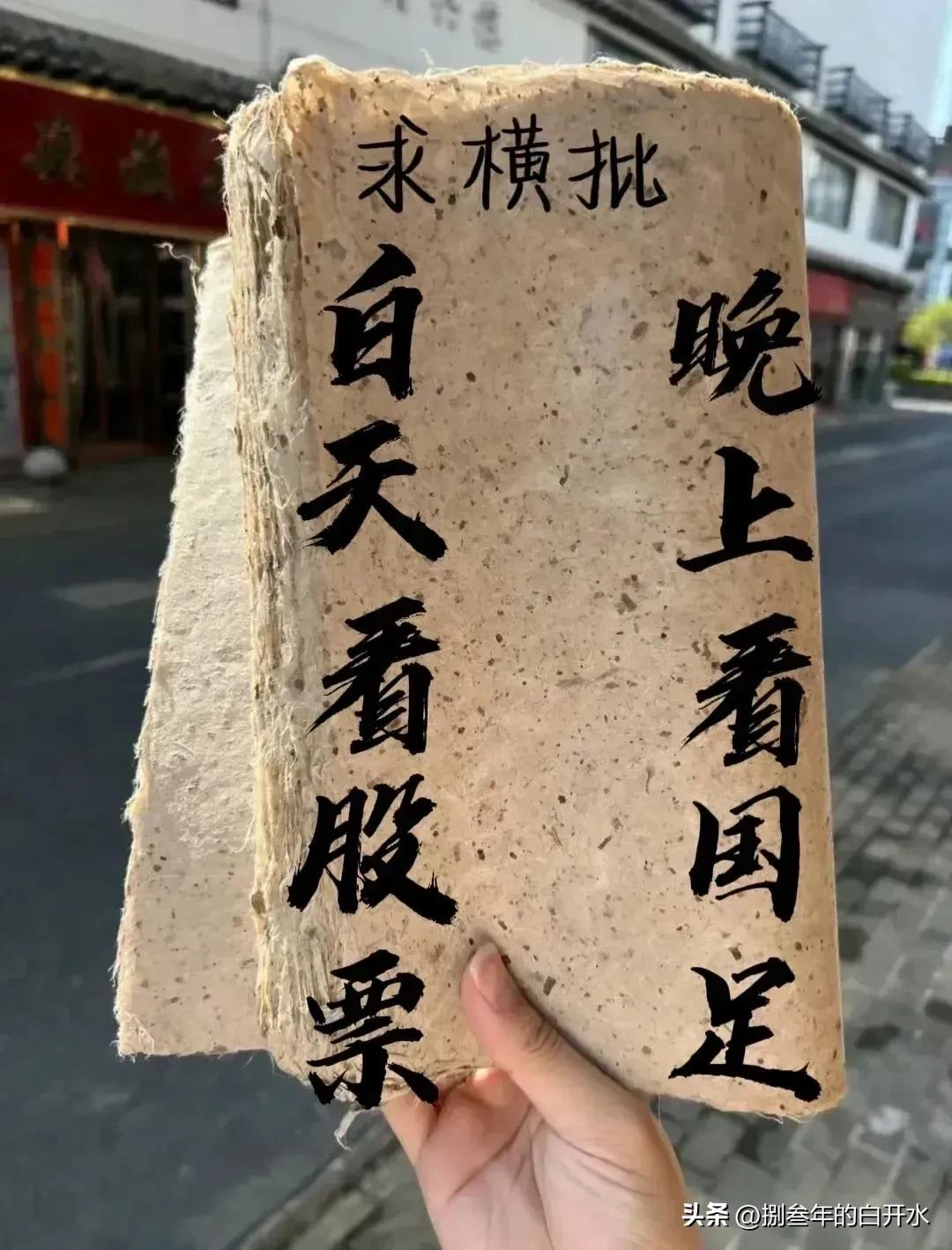 难！国足先进了一球，人数又领先一人，主场球迷热情高涨，正可谓天时地利人和，却在家