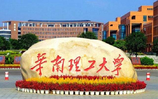 华南理工大学2026本科费用明细｜四年花费测算（五山/大学城普通校区，区分普通专