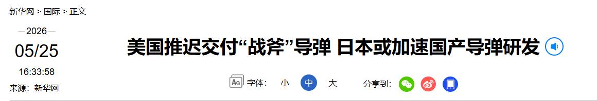 日本这下彻底睡不着觉了！
近日，美国国防部长赫格塞思在与日本防卫大臣通话时，带来