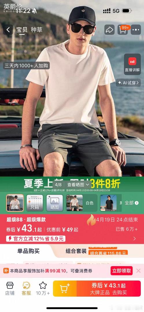 天猫超级品类日春日踏青防晒攻略来袭，ABC全能防晒法让你放心拥抱阳光，拍照更出片