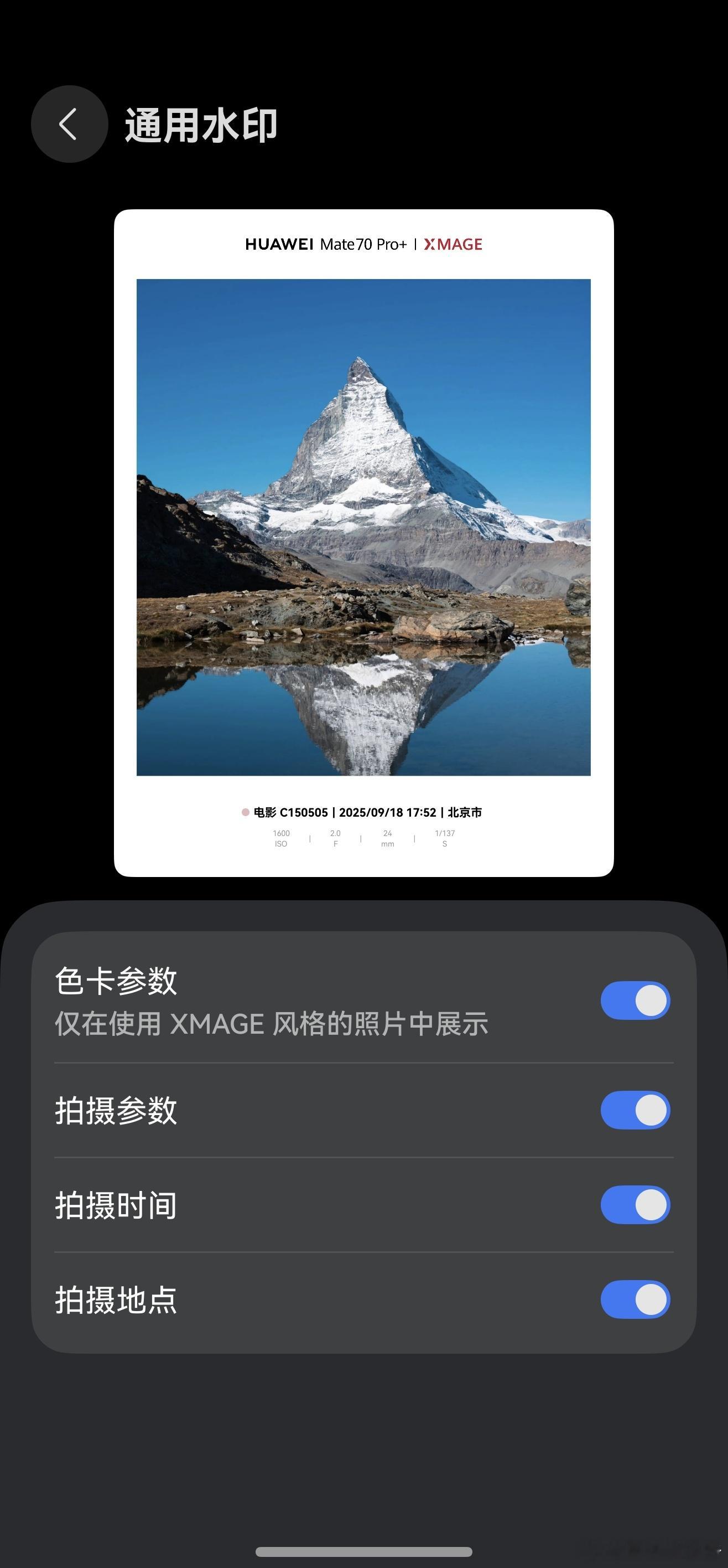 更新鸿蒙6.0后，新增3个水印[加油][加油][加油] ​​​