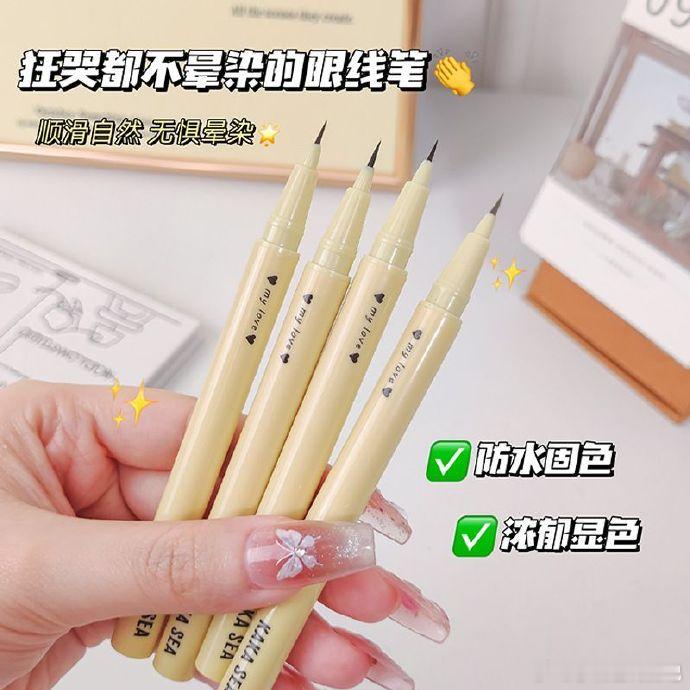 PDD【4.5】kakasea眼线笔🔥3支到手！ 画一画随时变大眼睛 ！ 