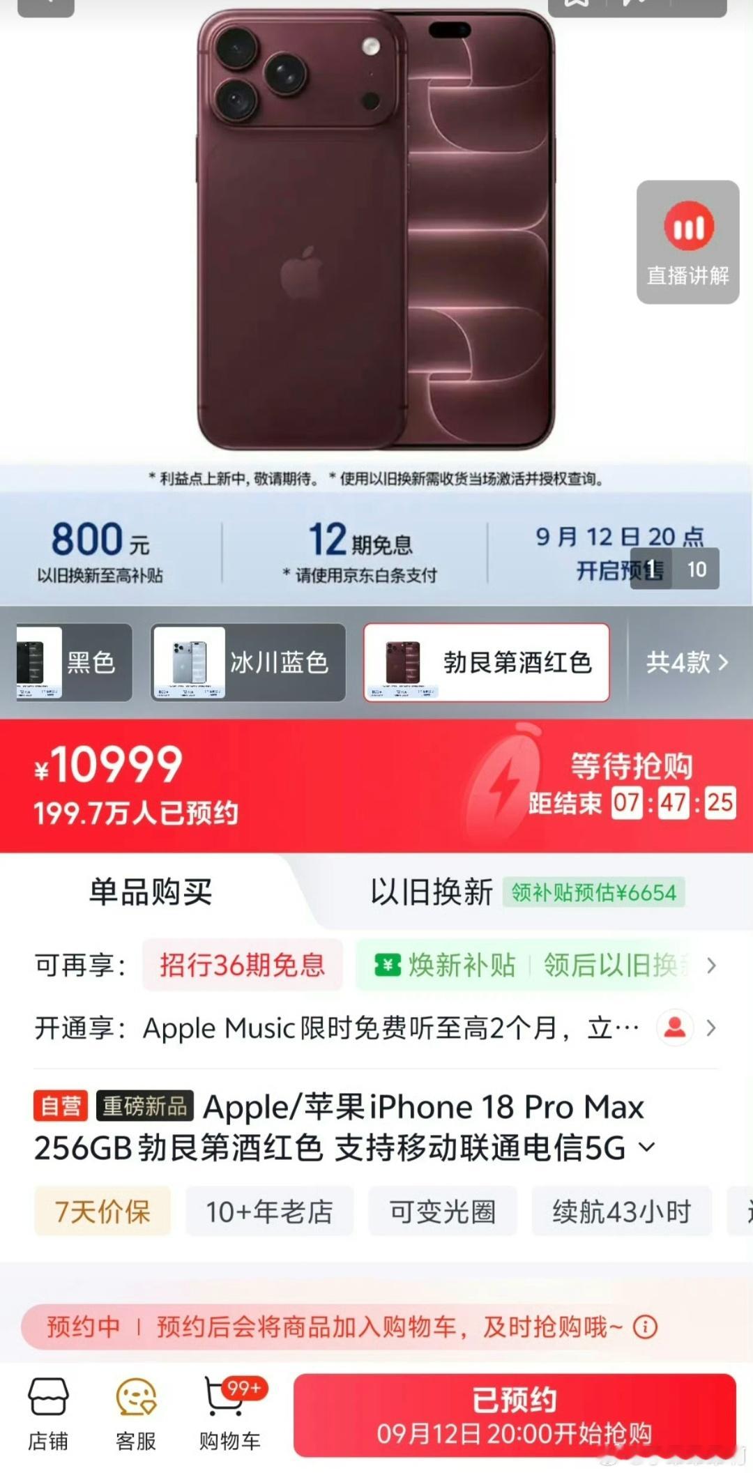 苹果新品200万人预约，这个号召力太恐怖了。 ​​​