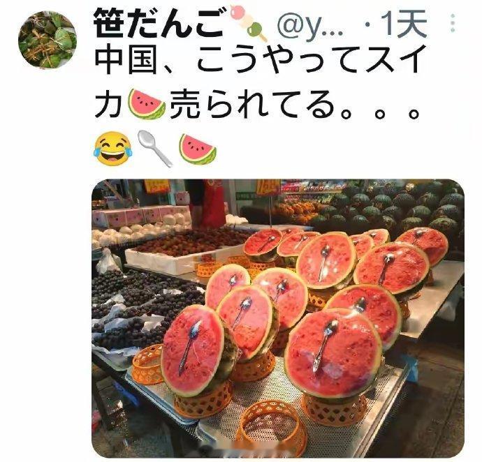 抱着半个瓜，挖一勺，这一幕让日本网友破防了

一个中国人抱着半个西瓜，对着镜头举