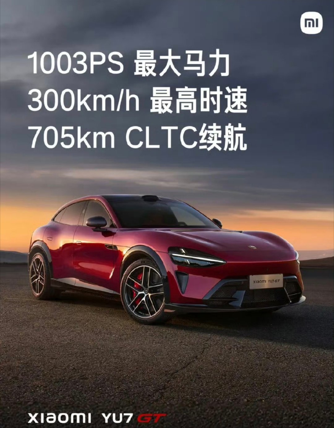 小米YU7GT2026北京车展，今天上午最大新闻～ 