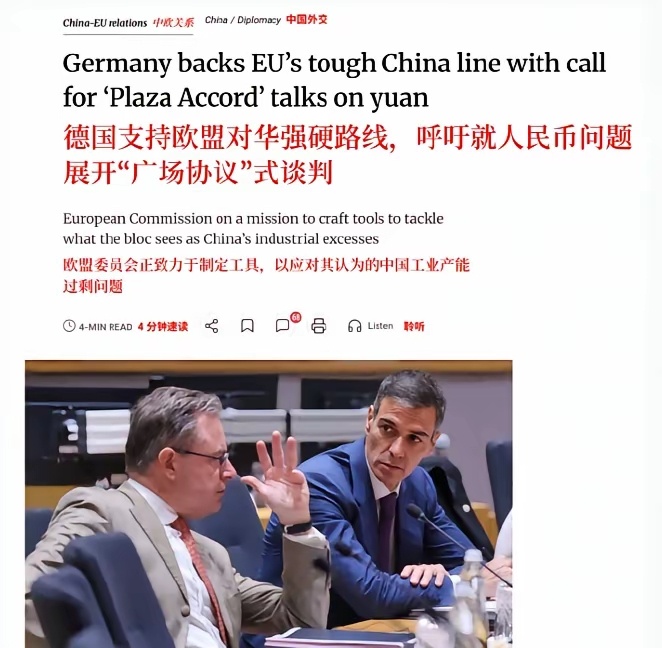 德国支持对人民币下手，呼吁展开“广场协议”式谈判，希望中方重蹈日本覆辙！ 