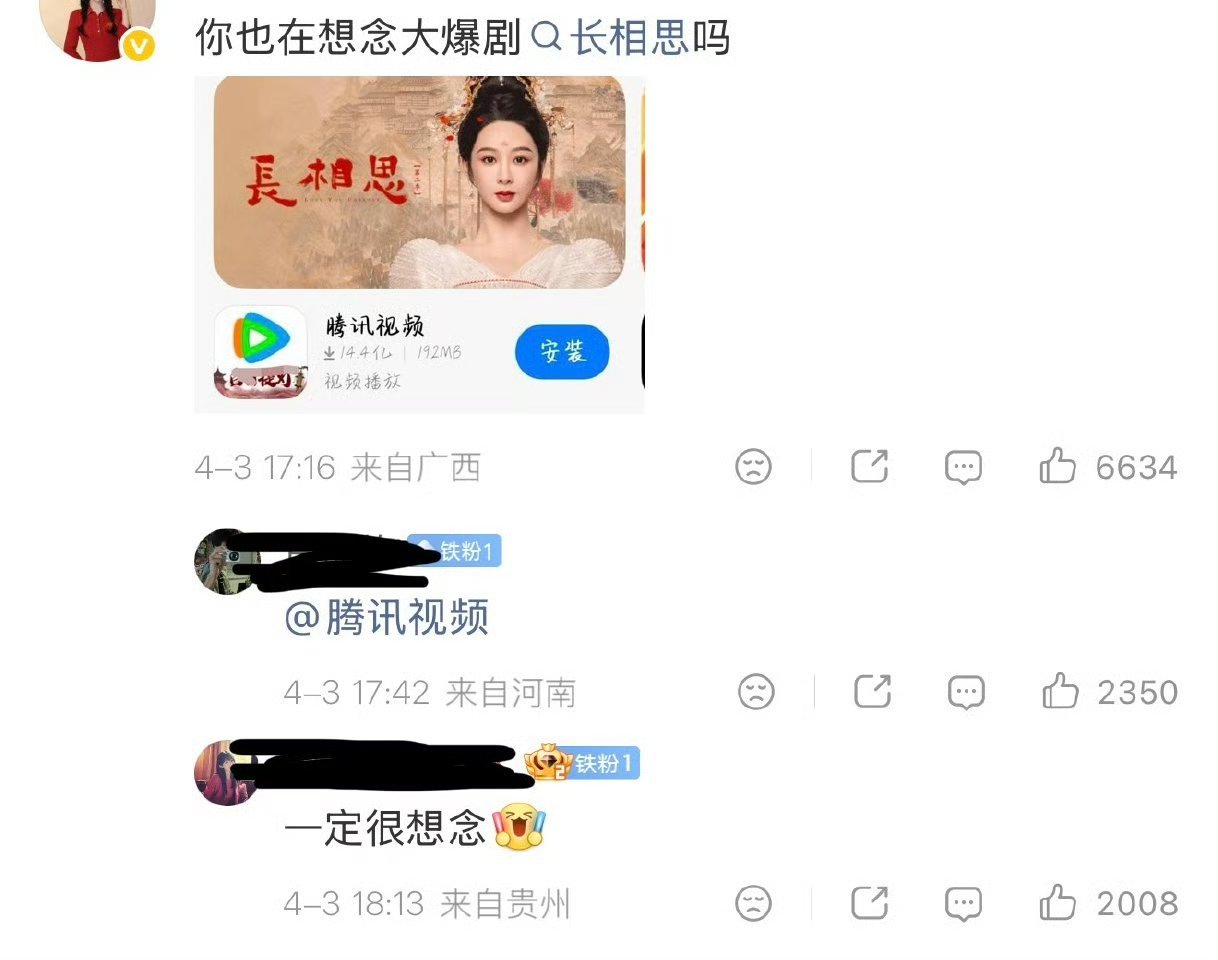 呃😓哪里提到杨紫了？粉丝这样好败坏好感 