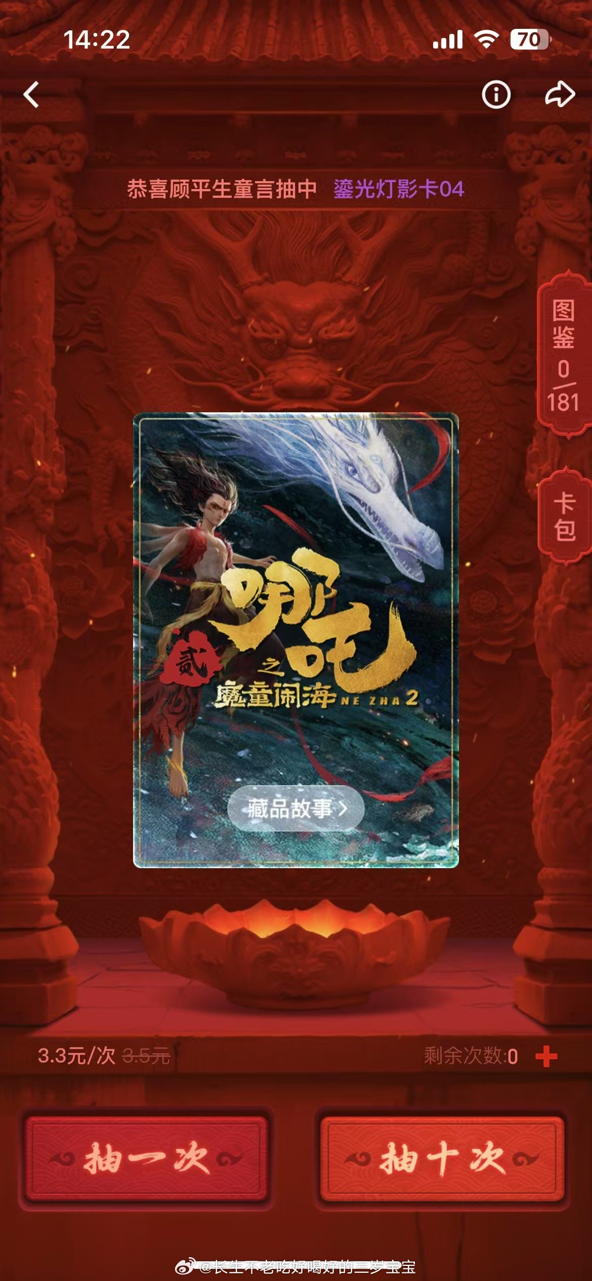爱奇艺会员这波哪吒限定活动真的绝了！会员+音乐平台+周边三连击，铁皮亚克力党狂喜