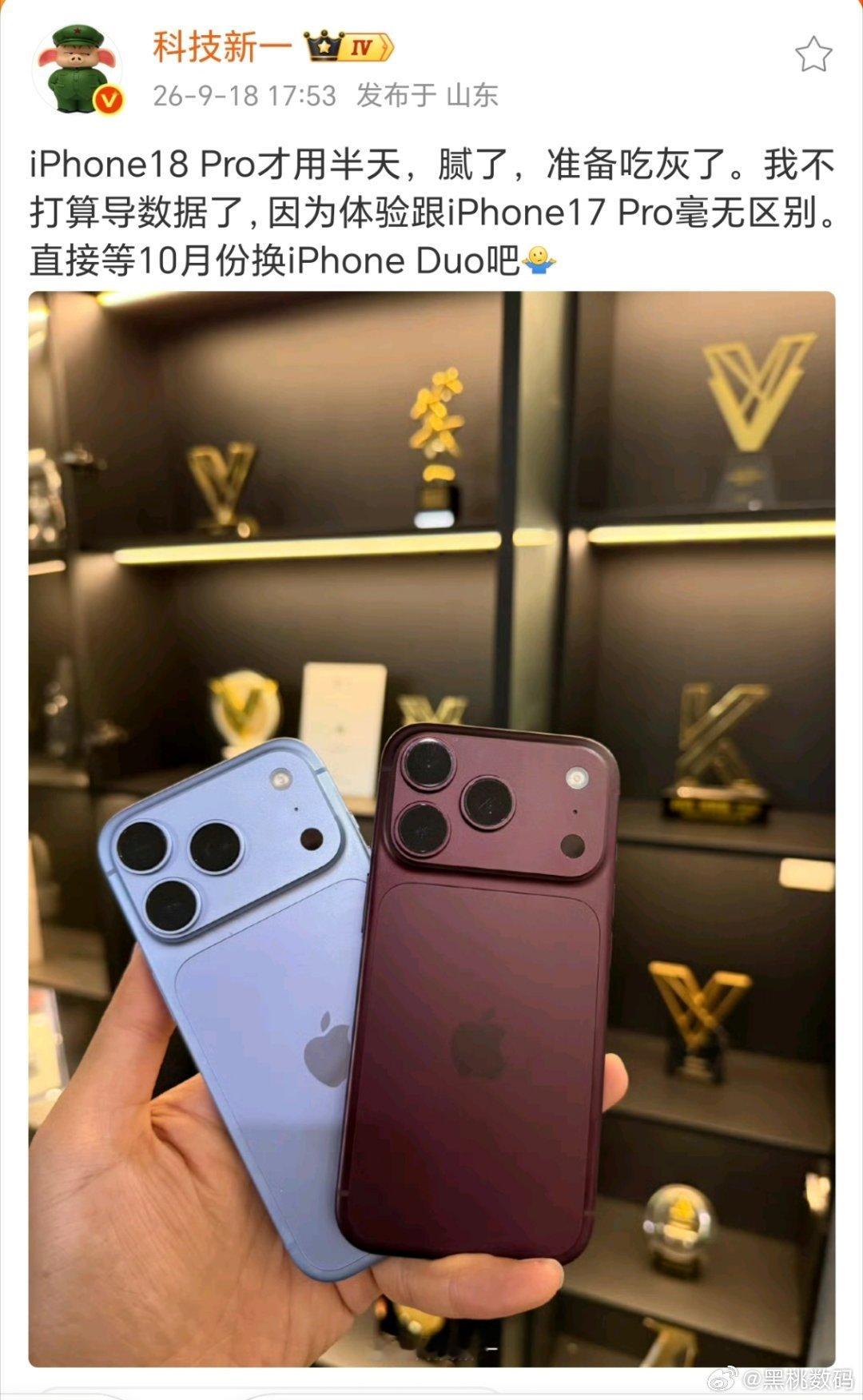 科技新一iPhone18Pro用半天就腻了差距好大啊，涛哥最羡慕的还是新一每天早