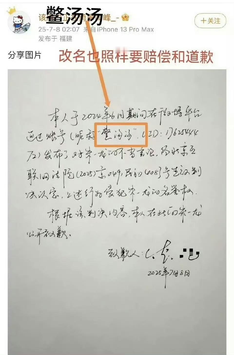 网络不是法外之地👊🏻  丑化朱一龙黑粉被判赔