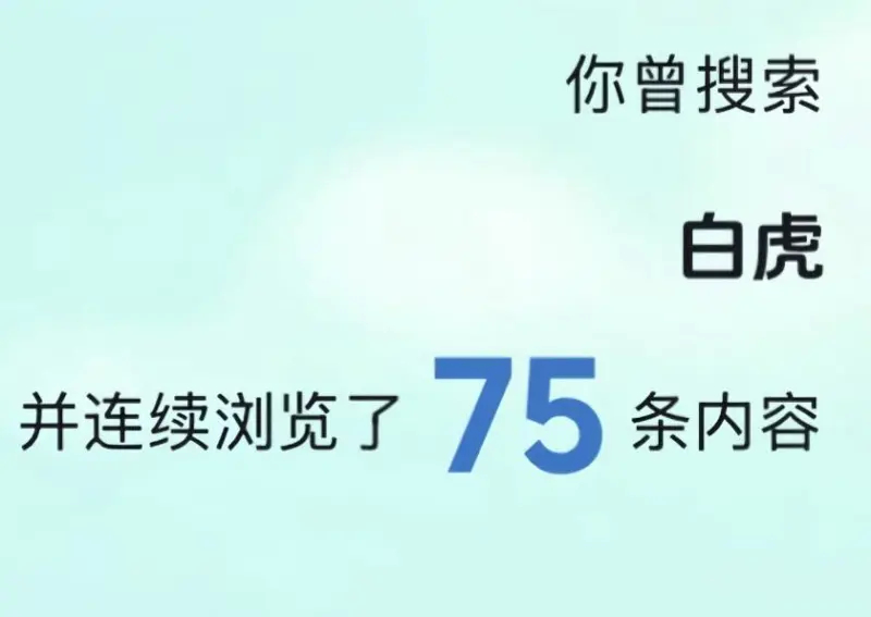 看看你们的抖音年度报告 