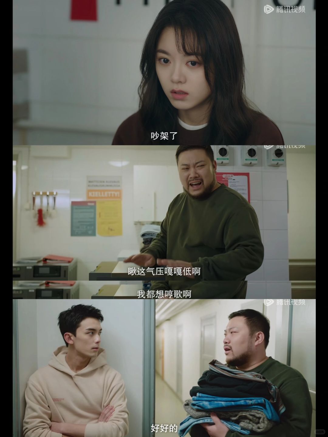 洗衣房告白来啦❗️暧昧气氛升级❗️