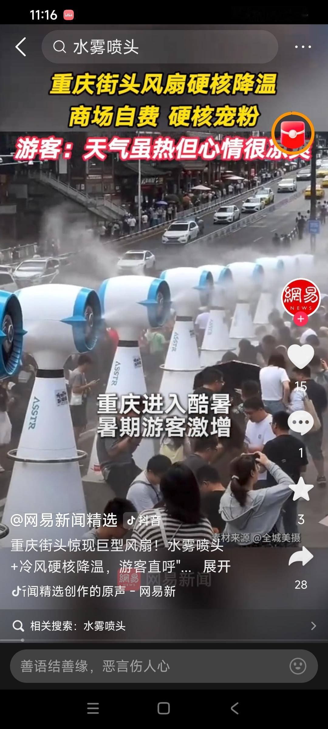 我个人非常建议乌鲁木齐园林部门的喷雾水车，全员出动，在固定的地点，人群比较密集的