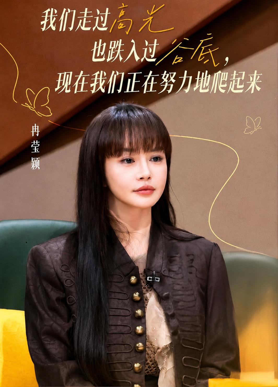 终于弄清楚了
为什么冉莹颖非要卖房
她竟然在2016年的时候，注册了莹皓体育，那
