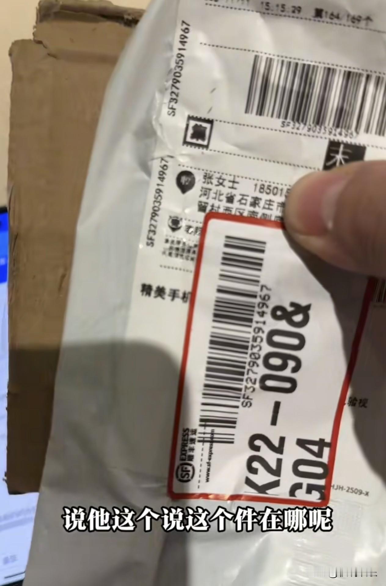 女大学生退货羽绒服变手机壳！快递员一个举动揭开“白嫖党”新套路

你有没有想过，