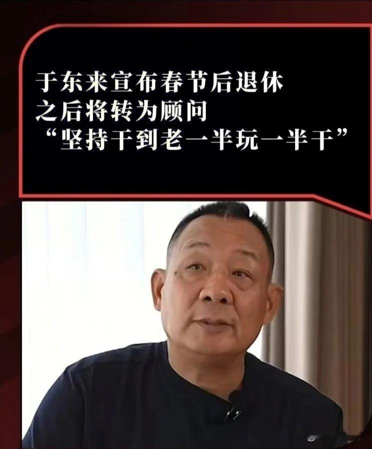 胖东来换帅，
不是儿子，不是亲戚，
居然是一套制度！
 
于东来早就布局好了，2