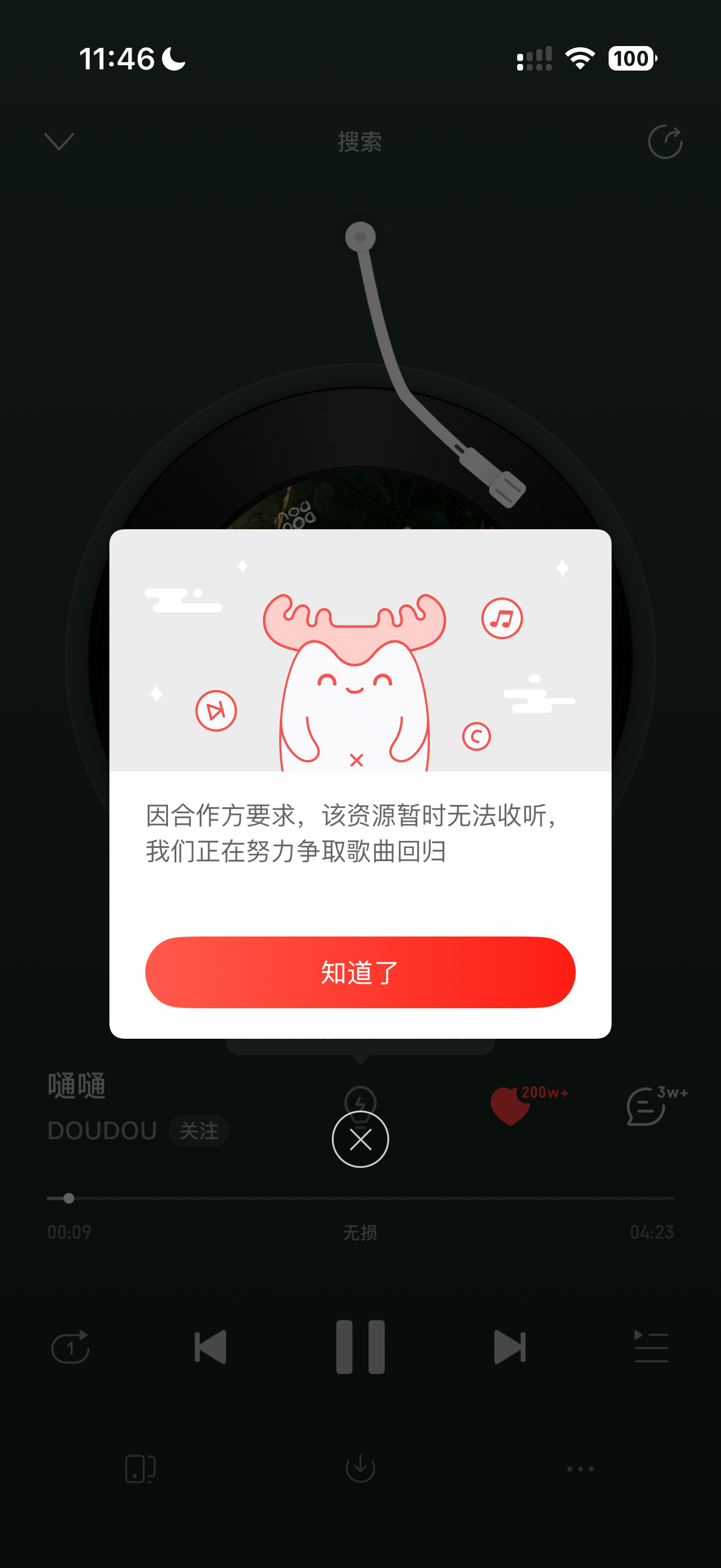 还好我有缓存 [跪了] 【 甄嬛传的嗵嗵二创做的超好！！嗵嗵下架 ​​​