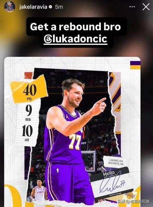 湖人大将拉拉维亚真是一个马屁精！在今天湖人客场以124：116击败火箭的赛后，拉