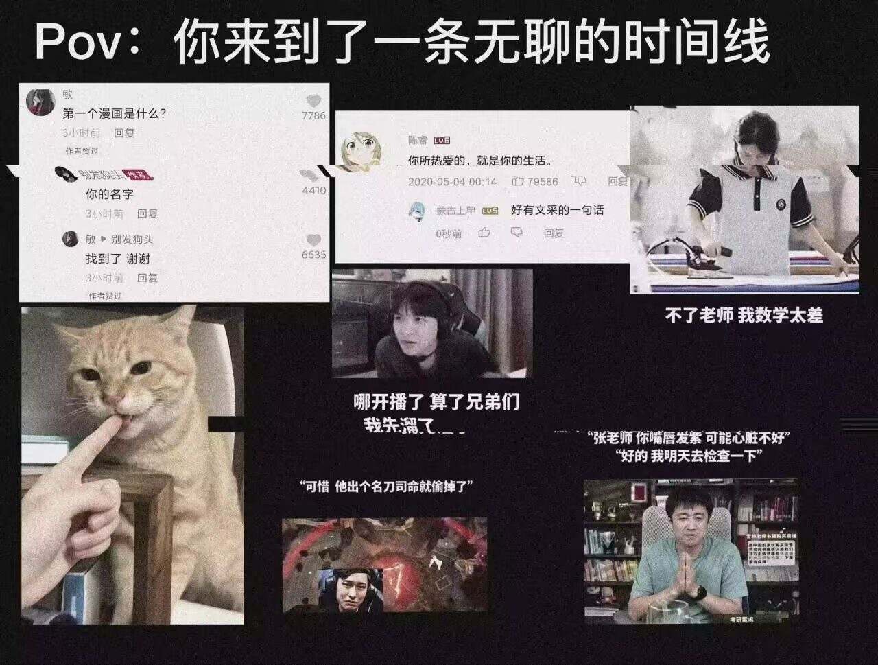 一条平行时间线 