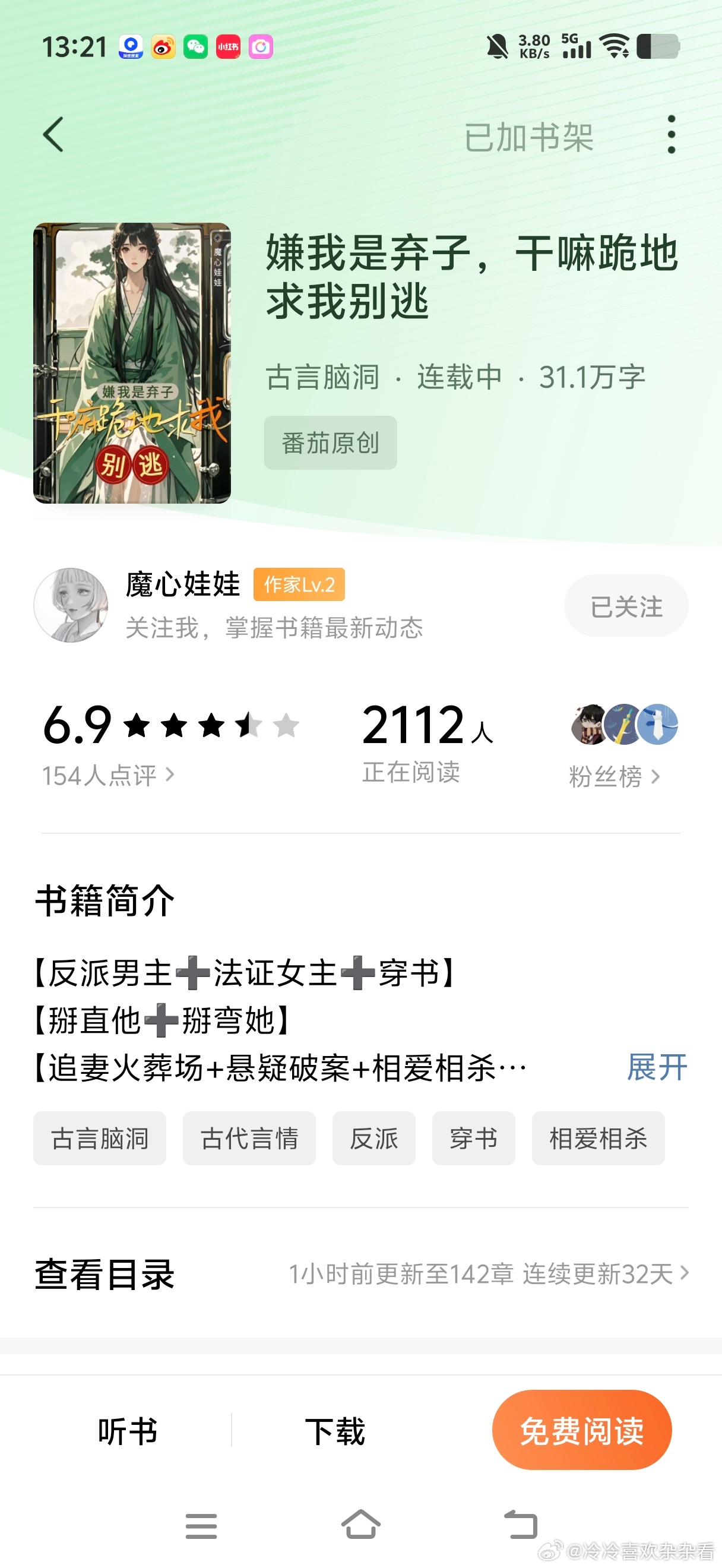 推文[超话]bg推文推文 强推！！！！好看！！女主穿书绝地求生，近期最值得强推的