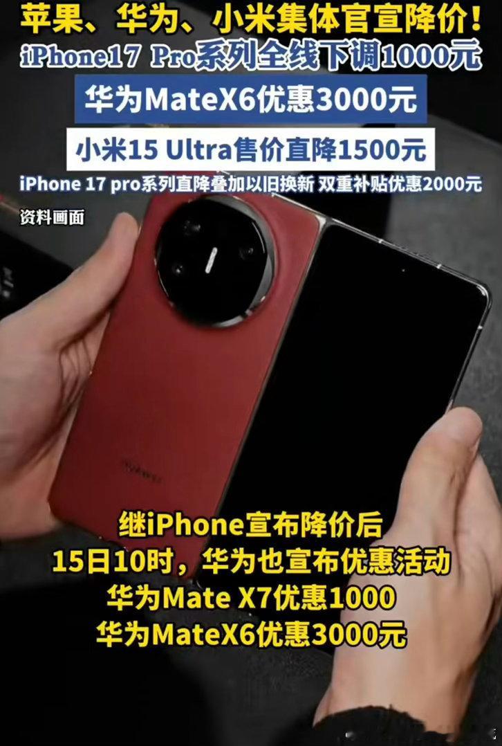 最近手机市场出现了很明显的变化，苹果、华为、小米这些主流大品牌，都纷纷下调了旗下