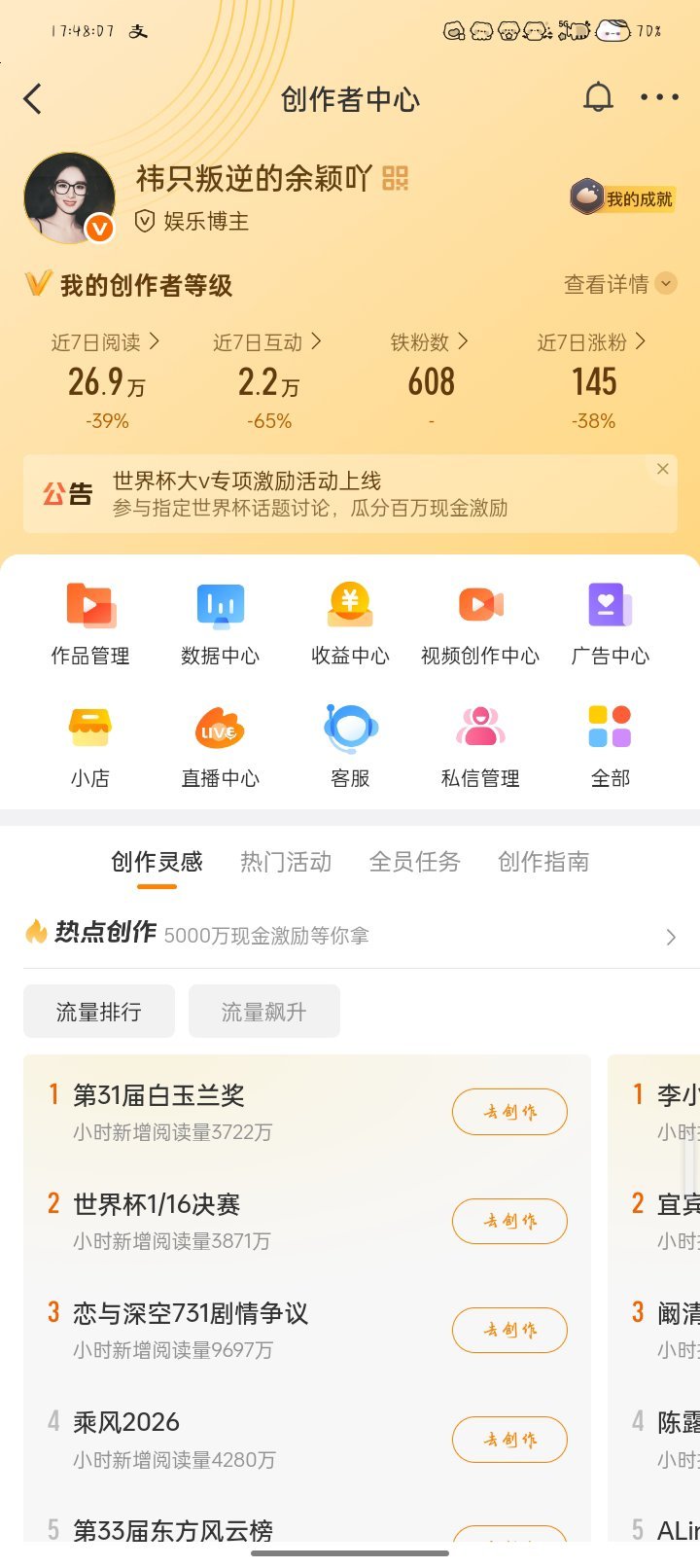来互动吧晚点回