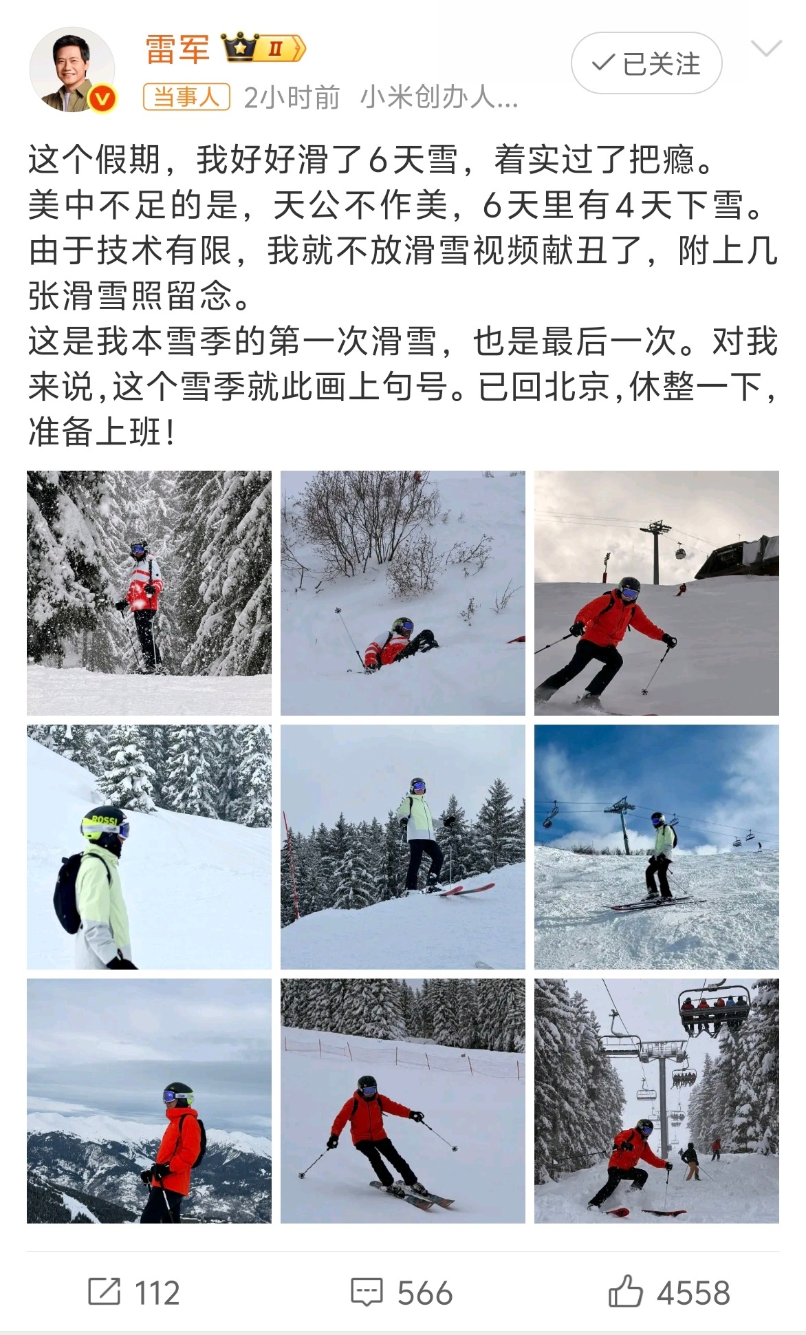 雷军假期滑了6天雪 57岁的雷总，滑了6天雪，已经尽兴了！同时也做好复工准备，你