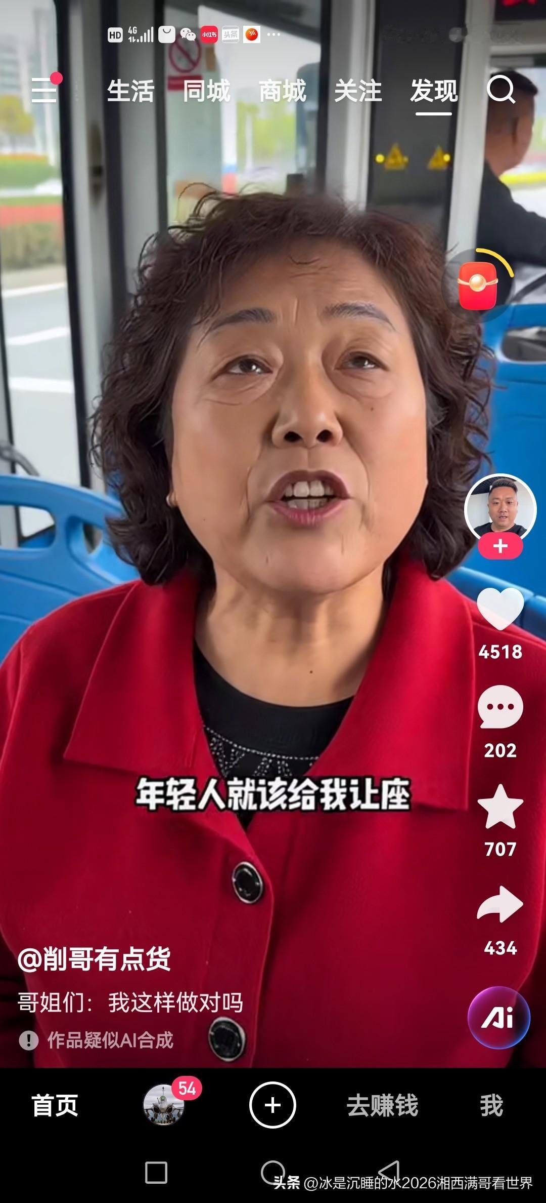 现在快手平台审核是不是都失心疯了？为了赚几个臭流量钱，可以肆无忌惮的强行推送农村