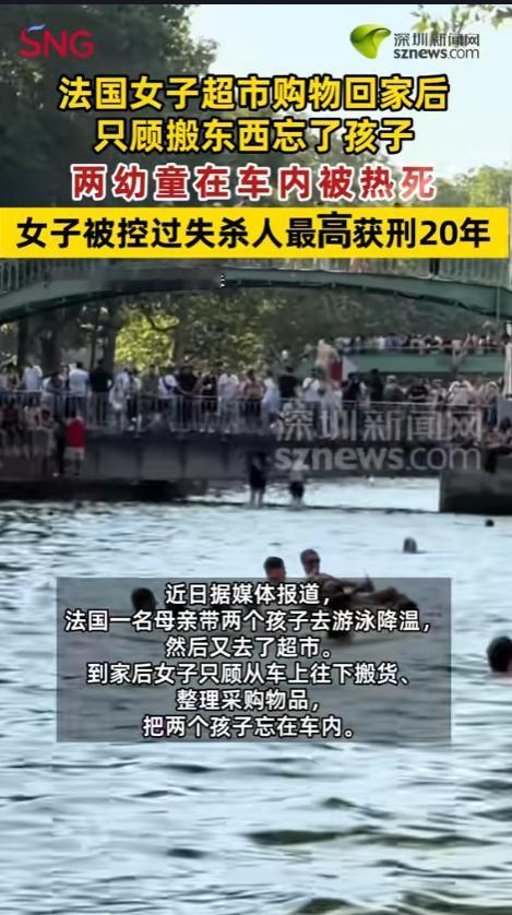 “悲剧还是发生了！”6月29日报道，法国，一女子带着两个年幼的孩子去游泳降温，这